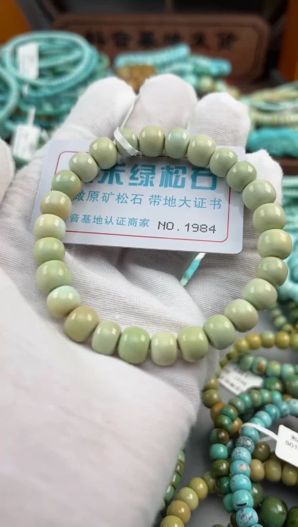绿松石未镶嵌松石1984
