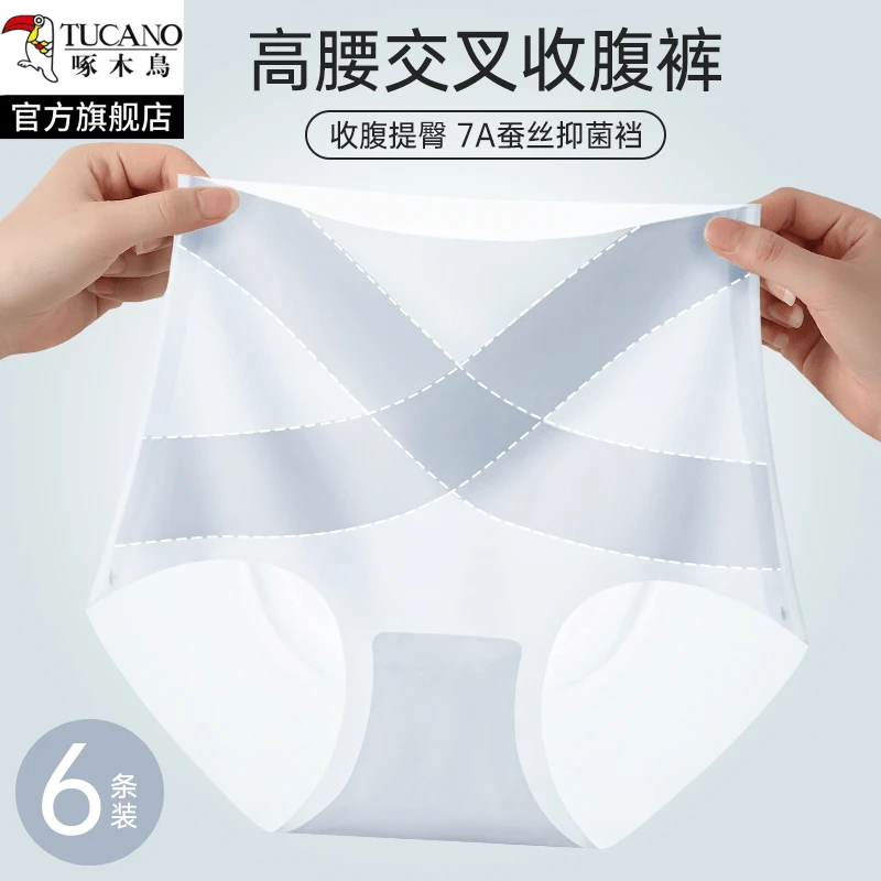 高腰无痕内裤女士收小肚子收腹提臀夏季薄款冰丝透气提臀三角短裤