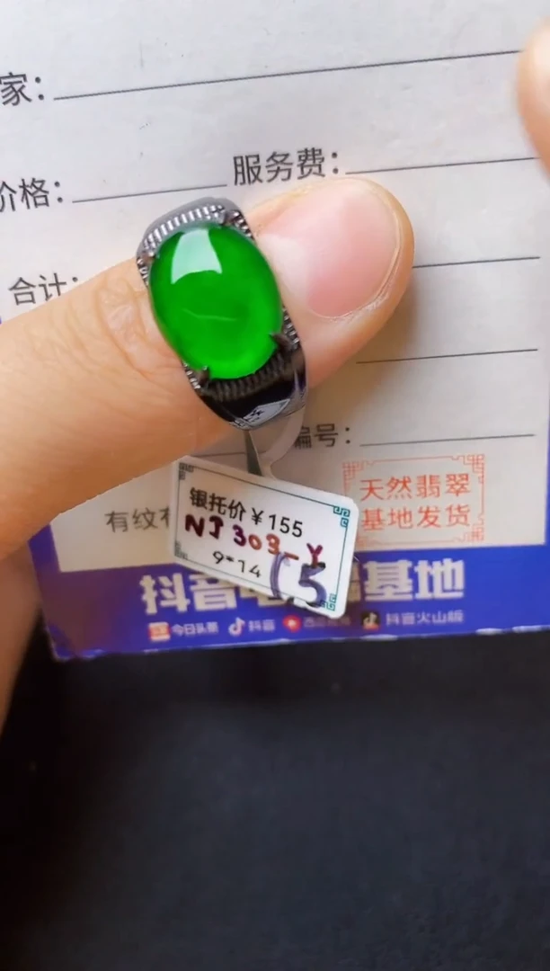 翡翠戒指银S925镶嵌222222