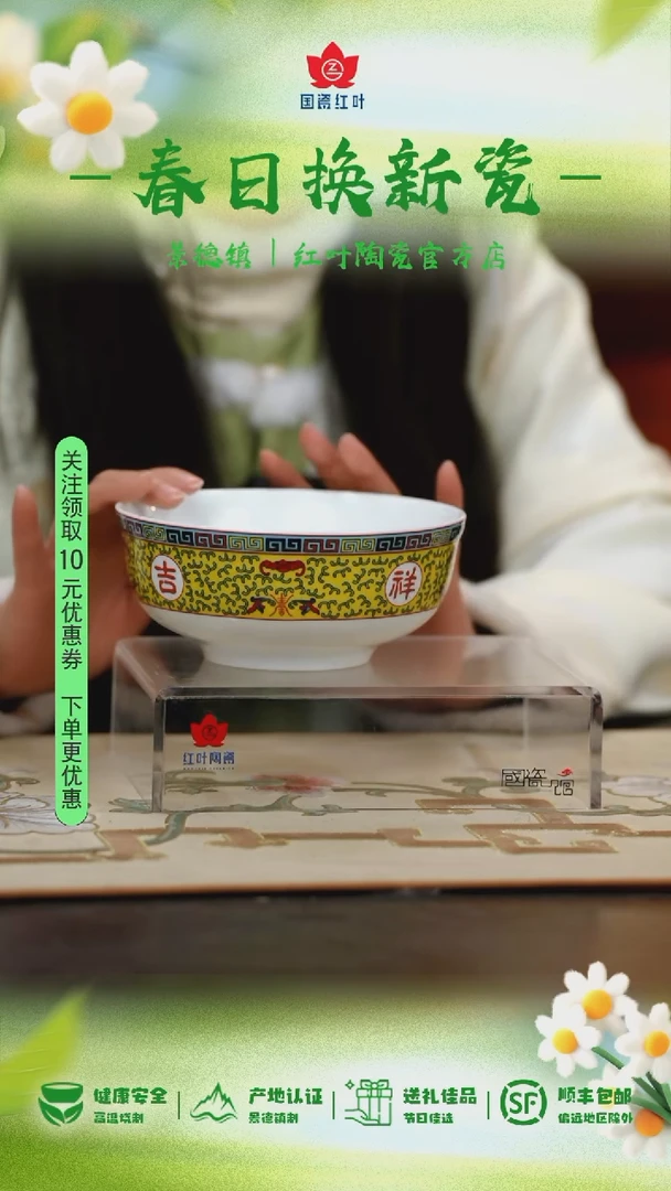 2个微瑕吉祥如意6英寸面碗