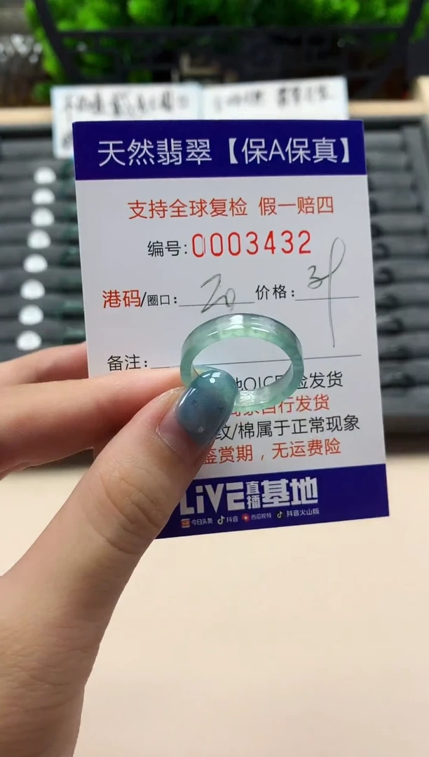 翡翠戒指未镶嵌天然003432