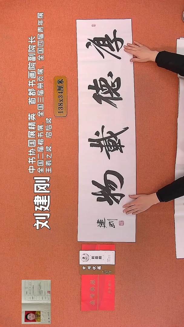 【闪购商品】书法21    刘建刚老师书法作品