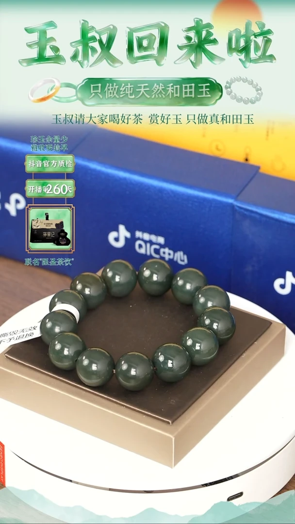 未镶嵌手串和田玉卡18 圆珠
