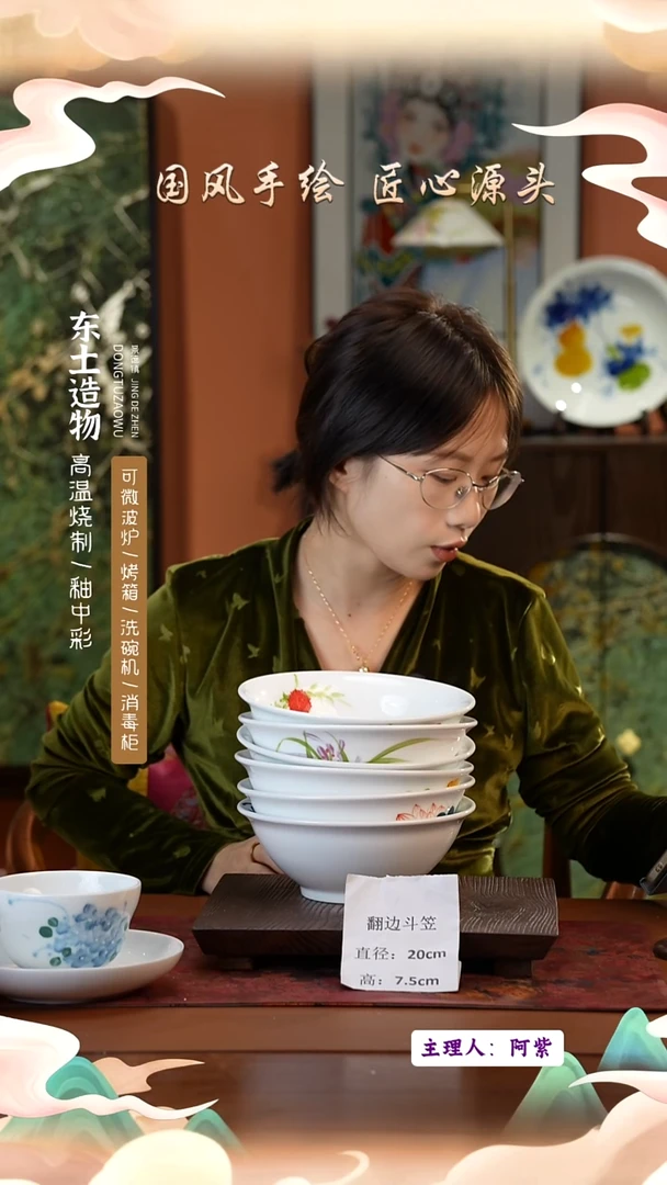 陶瓷景德镇高温釉中彩翻边斗笠直径20高7.5  6只