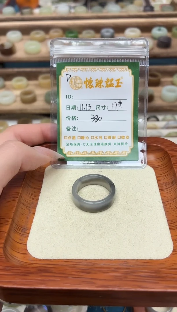 未镶嵌戒圈和田玉曼*17号