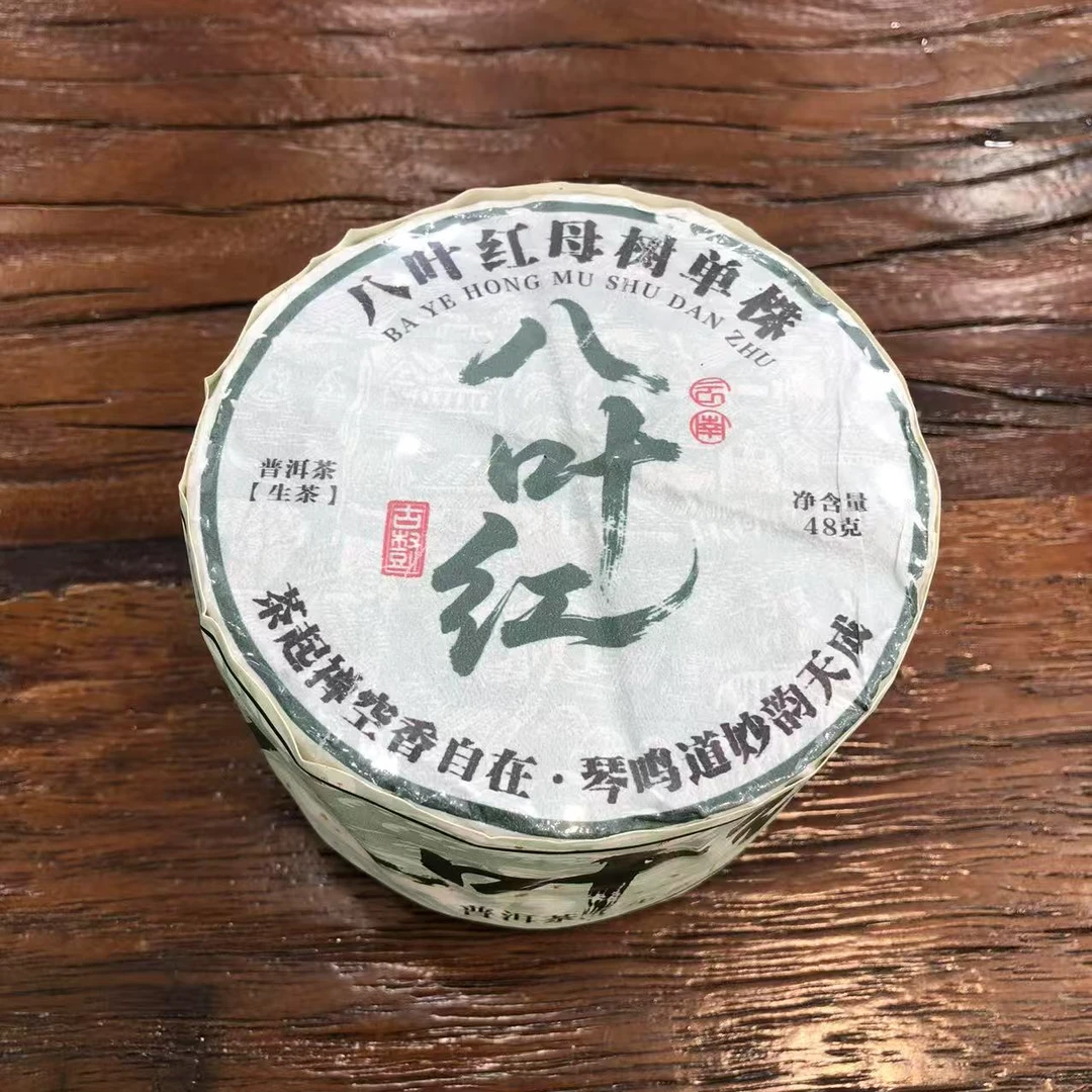 品茗芬391号链接云南普洱生茶紧压饼茶(48克*8饼，共384克)XY