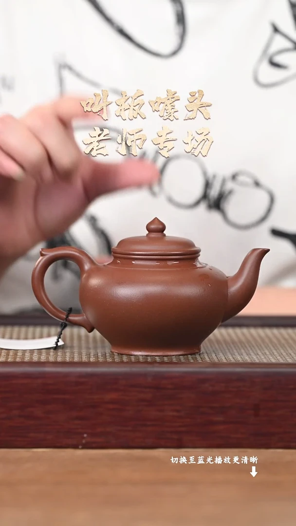 茶壶紫砂EF17425谭菲琳-笑樱
