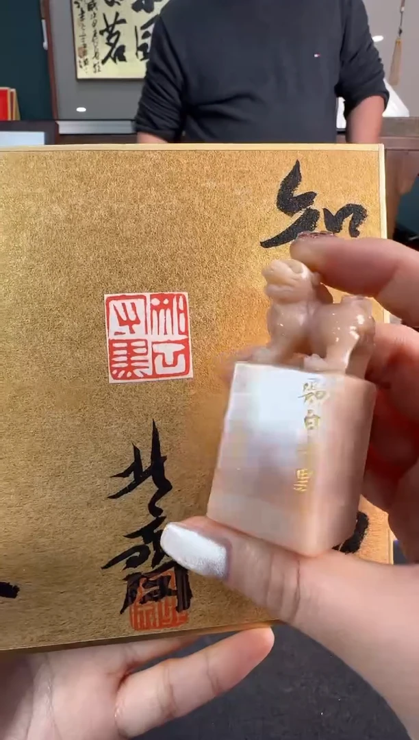 【闪购商品】昌化石印石北斋老师作品