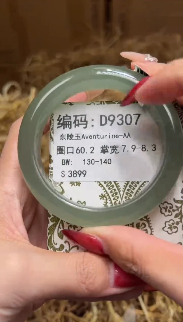 未镶嵌手镯石英质玉D9307