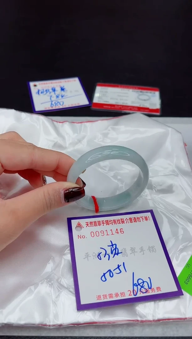 未镶嵌手镯翡翠1
