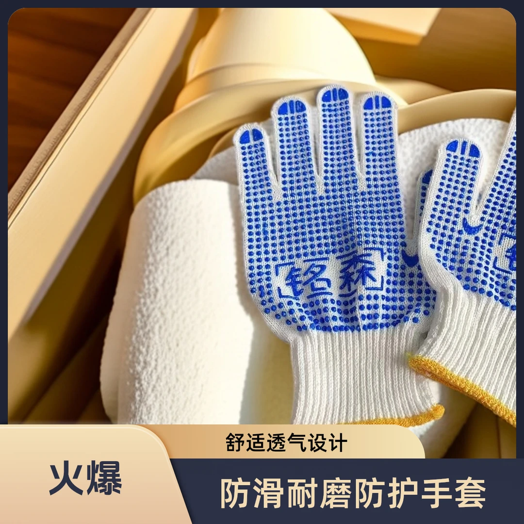 蓝色点珠手套/防护手套