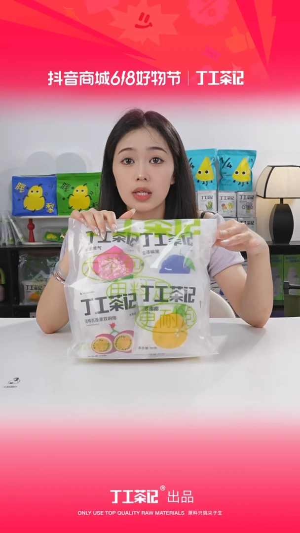 59元12包全口味果茶福利版