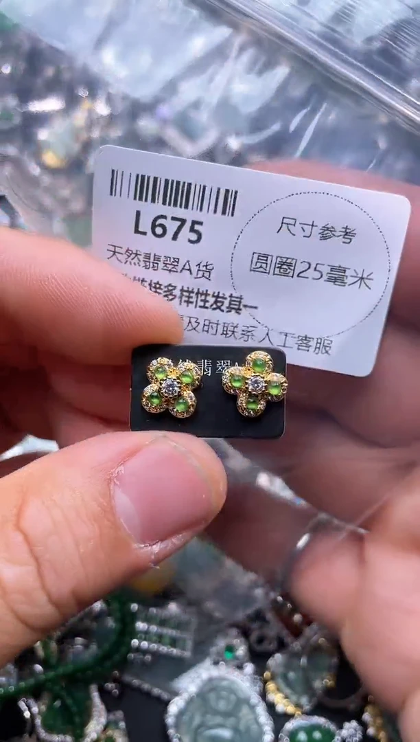 【闪购商品】翡翠颈饰未镶嵌L675耳钉