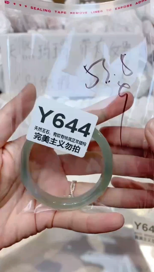 手镯玛瑙/玉髓未镶嵌53