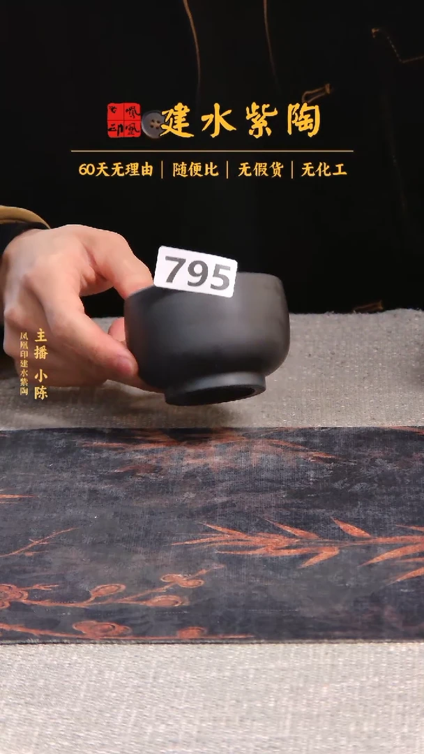 壶建水紫陶 主人杯放漏/B795