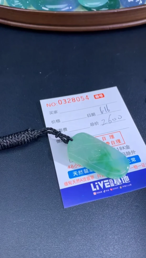 翡翠未镶嵌颈饰天然A货翡翠