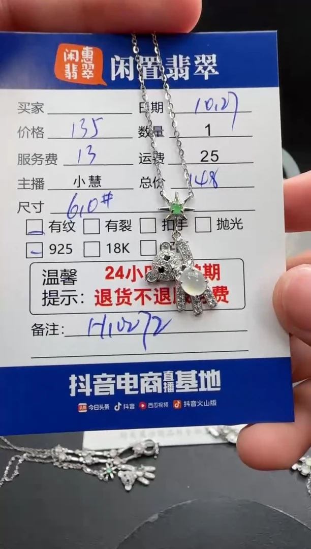 套链银S925镶嵌翡翠翡翠套链