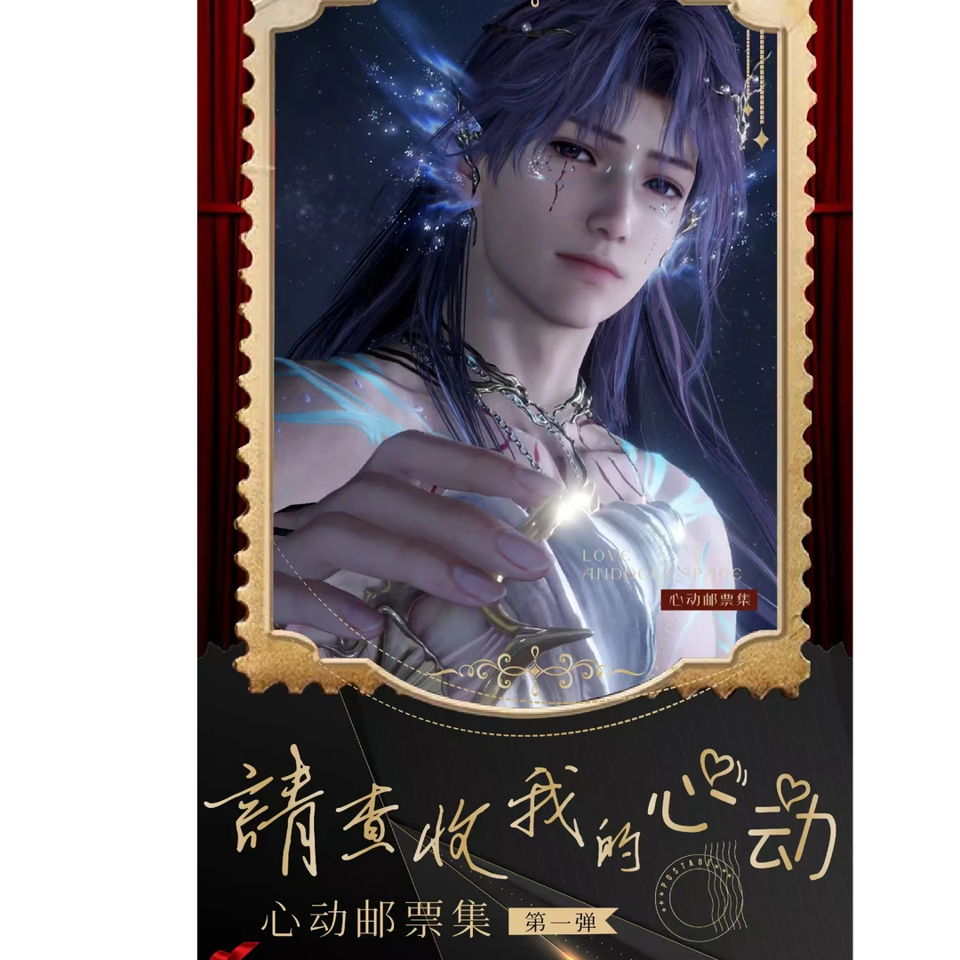 情丝文化-请查收我的心动心动邮票集第一弹