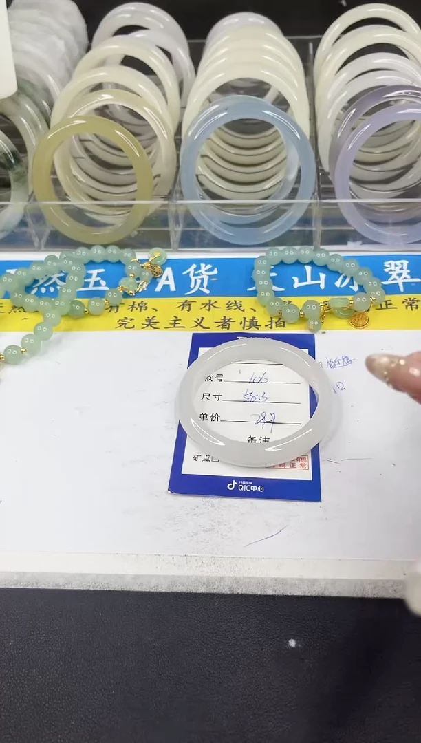 【闪购商品】石英质玉手镯未镶嵌106