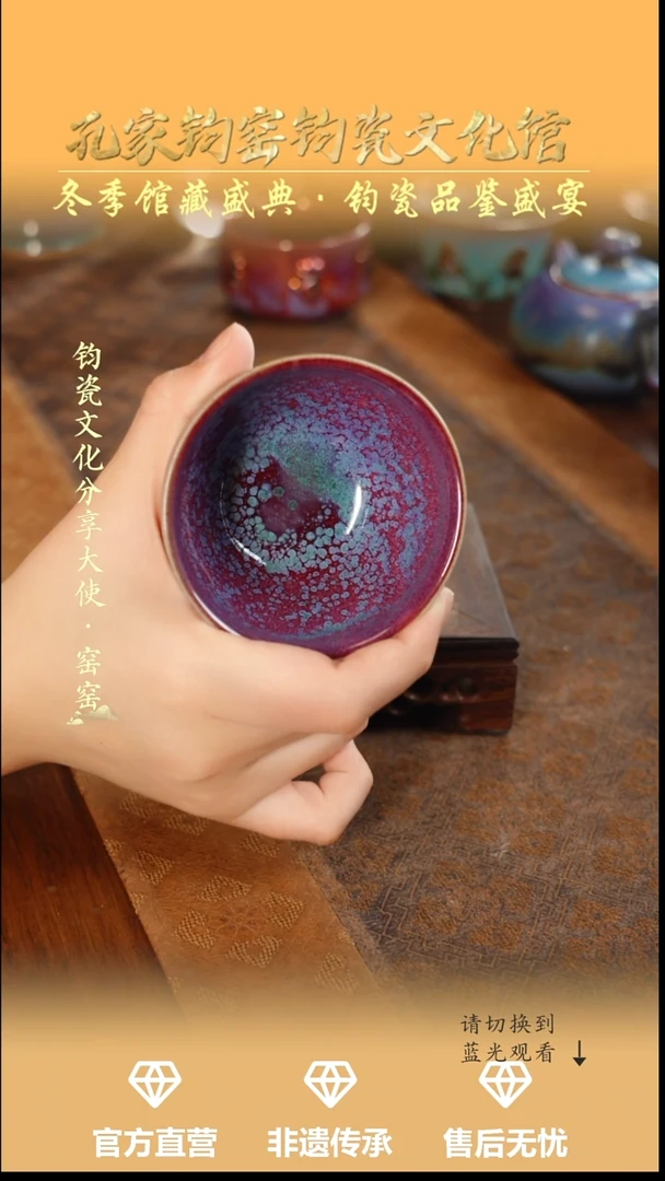 杯子钧瓷孔家钧窑当代作品—束口盏