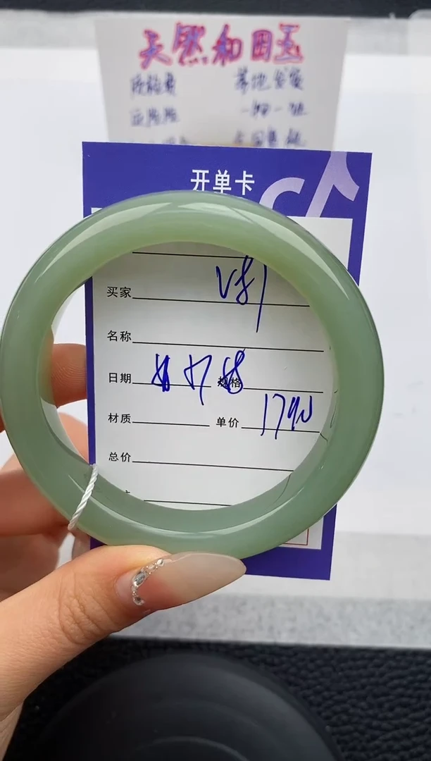 【闪购商品】和田玉手镯未镶嵌87友缘微色差T4