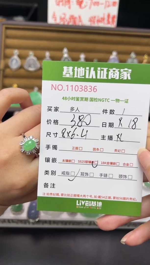 银S925镶嵌戒指翡翠多人