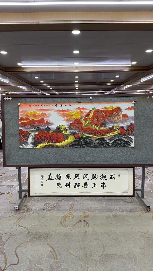 绘画Y-王红兵-小六尺-山水画