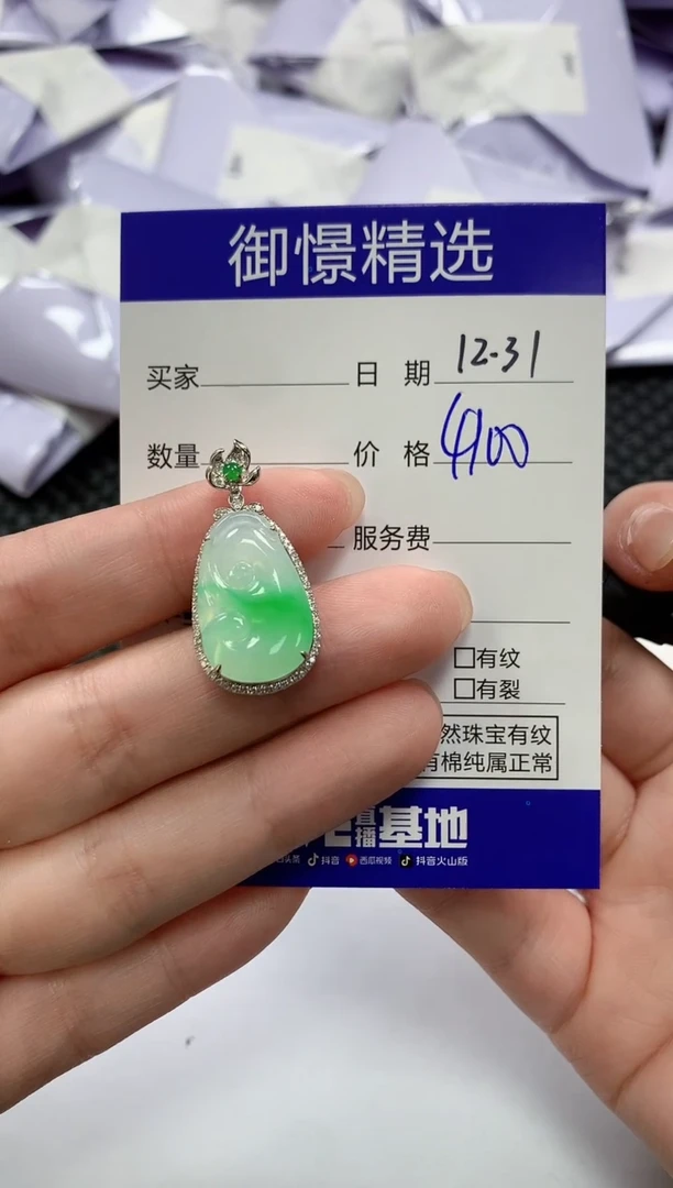 颈饰18K金镶嵌翡翠65