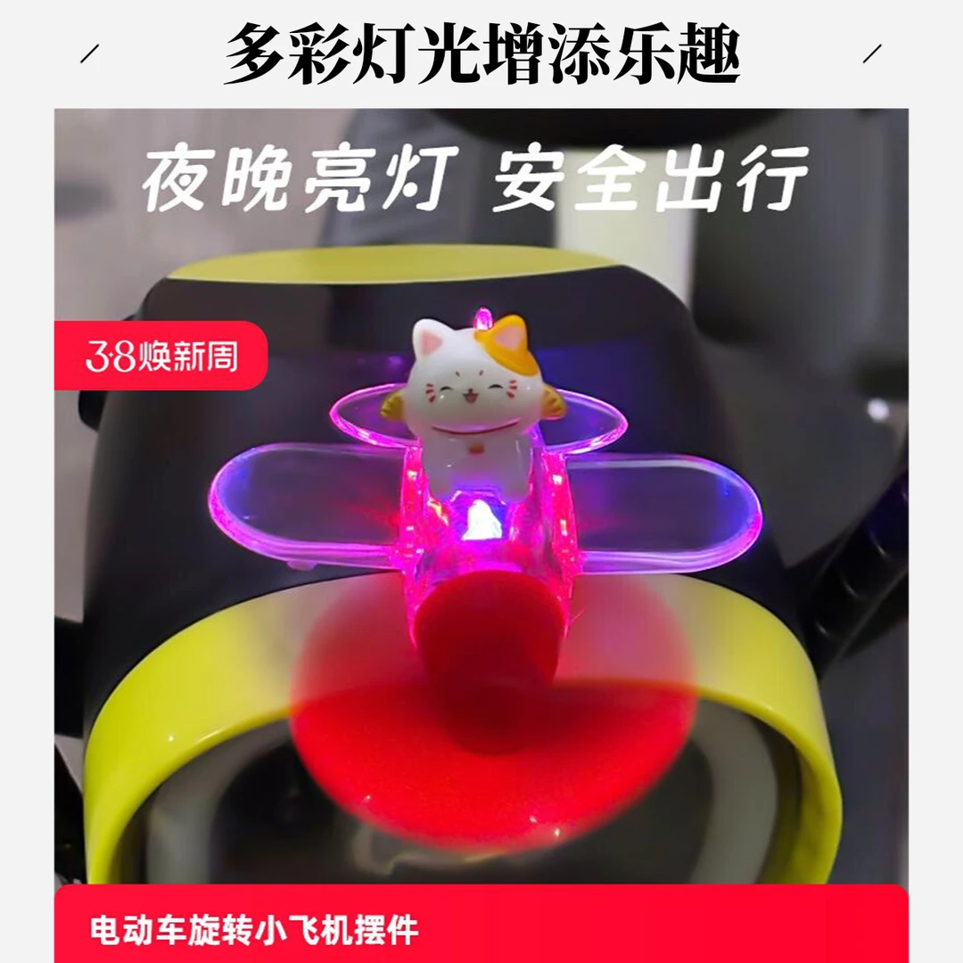 风能旋转发光小飞机自行车摩托车头盔车载装饰氛围灯自行车头盔风