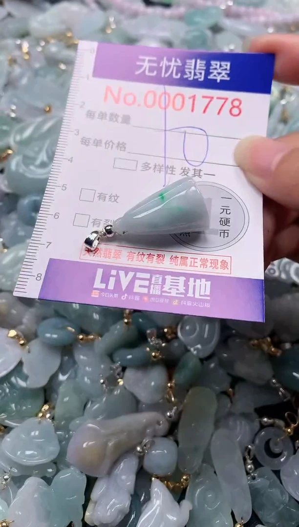 吊坠(不含链)未镶嵌翡翠1778