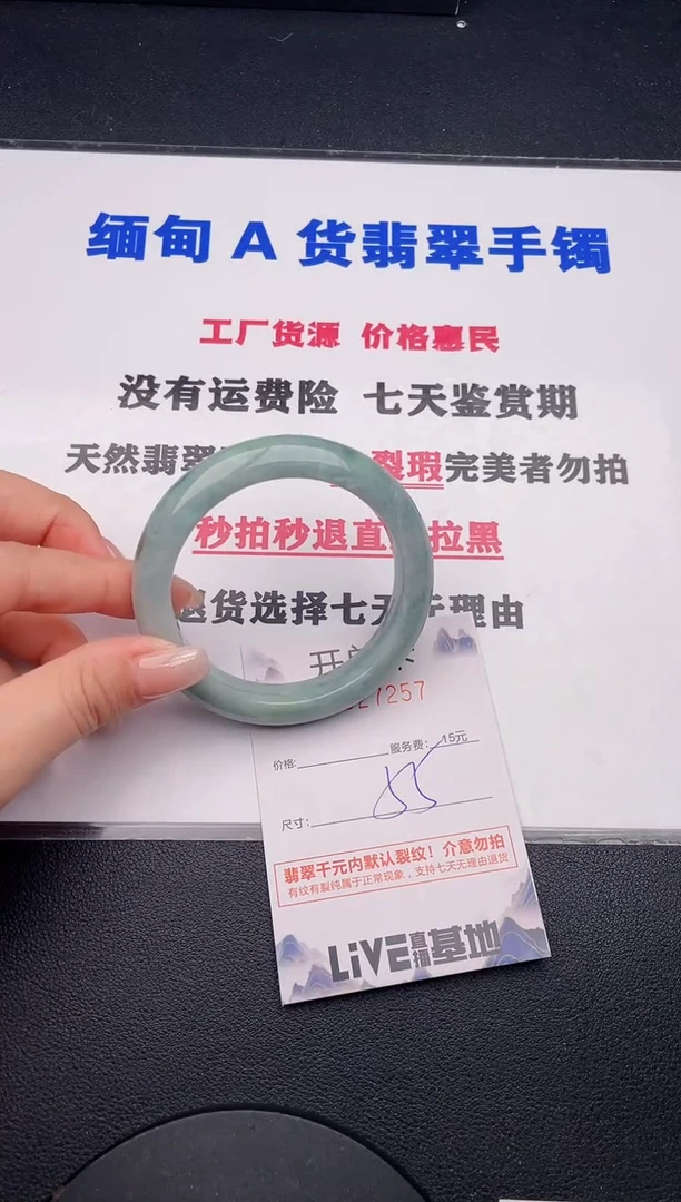 未镶嵌手镯翡翠57有纹有裂有瑕疵