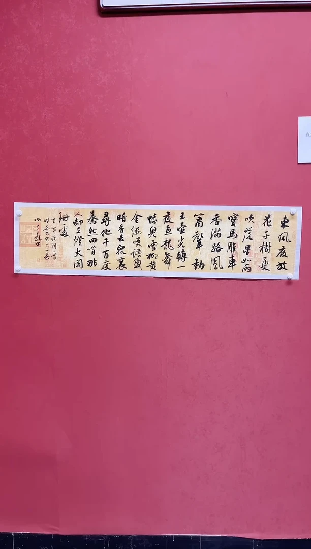 【闪购商品】书法谢奇龙136*34  书法手工托芯