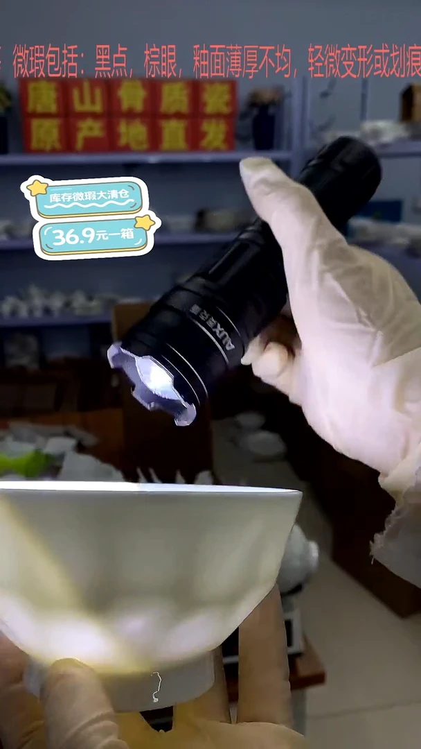 骨瓷A27号箱微瑕福利*******嘉蓝骨质瓷