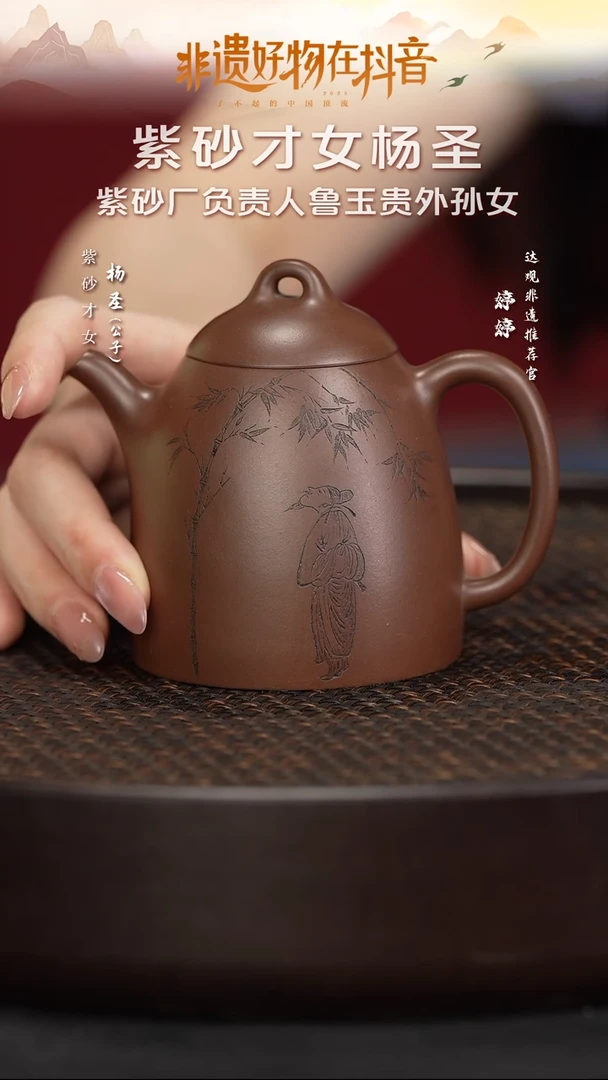 茶壶紫砂YSS29杨圣文人秦权底槽清160cc