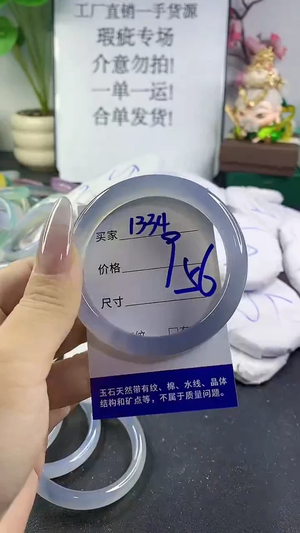 手镯玛瑙/玉髓未镶嵌1334