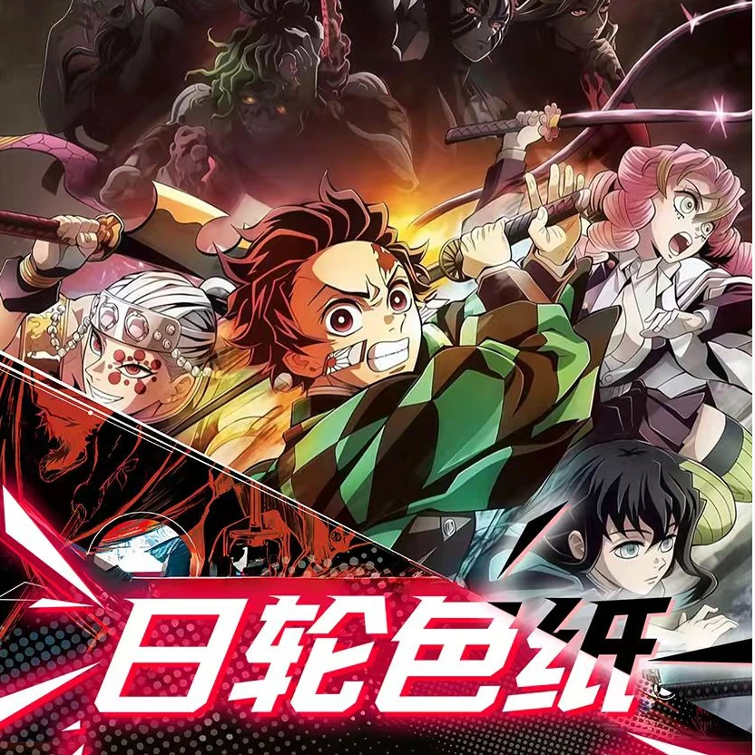 呆呆喵【新人浮浮】通透文创-鬼灭之刃 日轮色纸系列 收藏卡牌盲盒