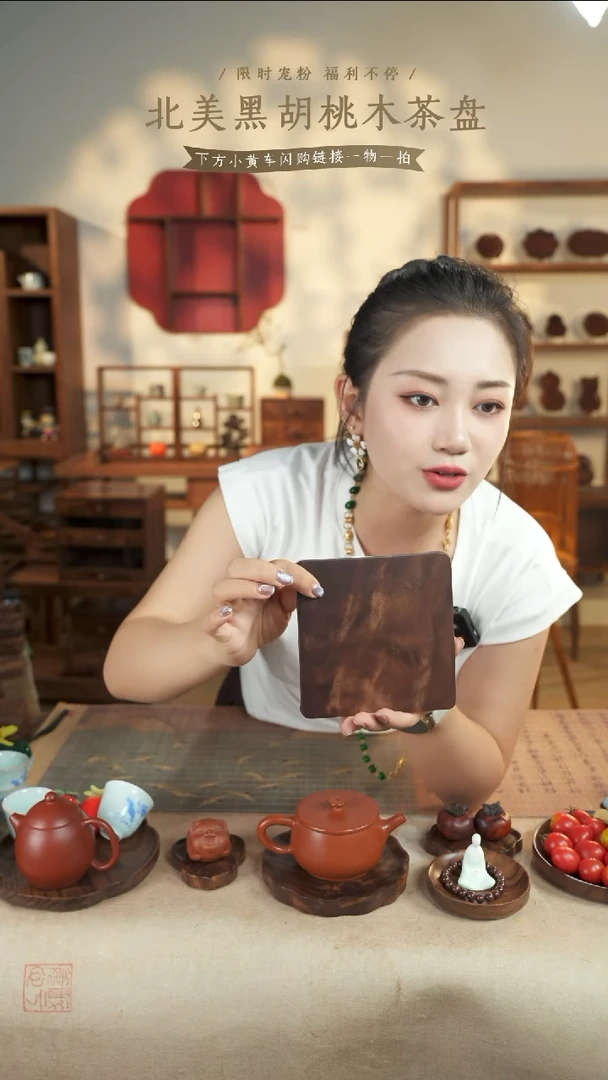 北美黑胡桃木茶盘752