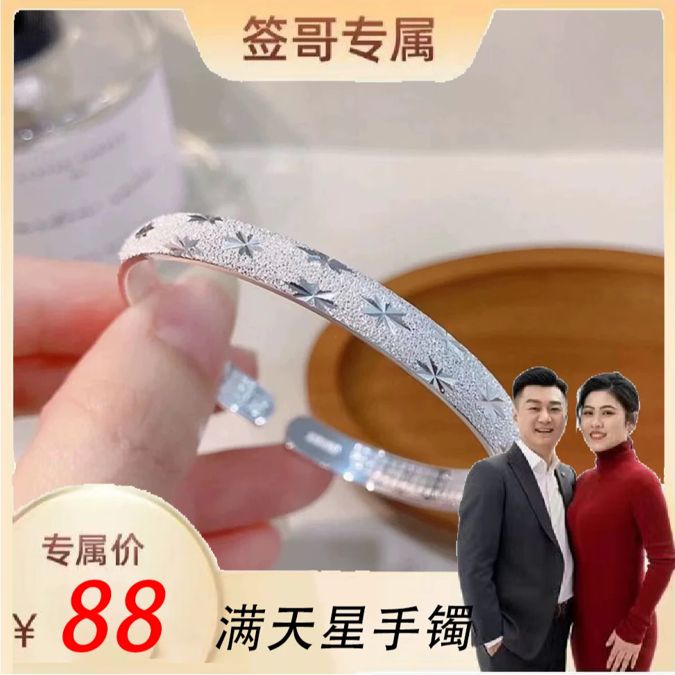 925银手镯 满天星【签哥专属】时尚百搭磨砂手镯