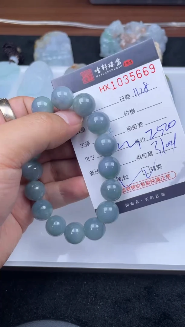吊坠(不含链)未镶嵌翡翠哈轩 手串1（有纹有裂）