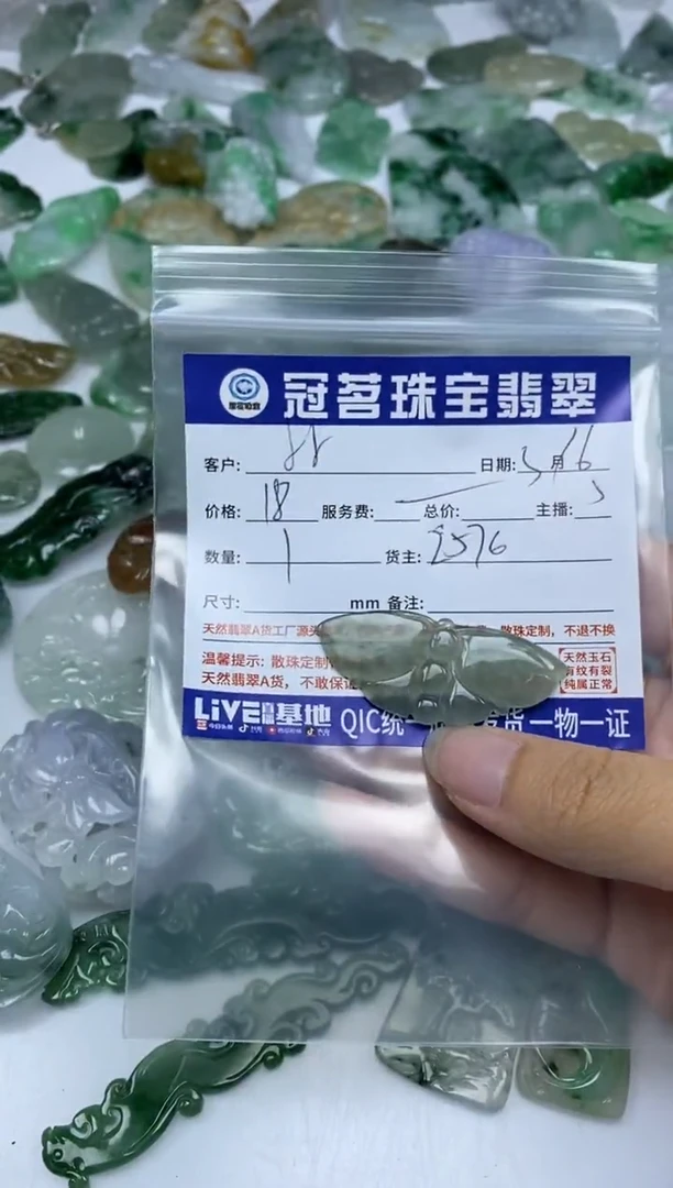 【闪购商品】翡翠未镶嵌手饰翡翠 挂件 蝴蝶