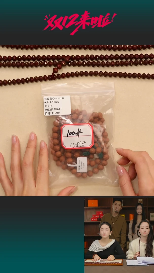 手串凤眼菩提no.8大9念珠