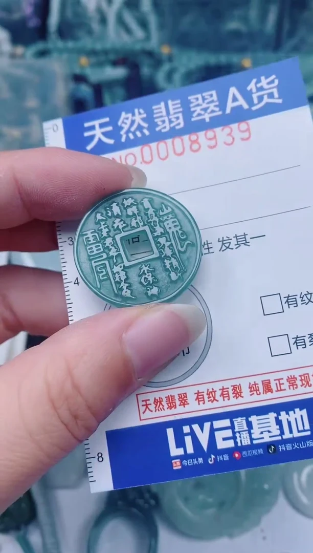 颈饰未镶嵌翡翠00008939