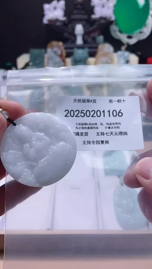 【闪购商品】翡翠颈饰未镶嵌闪购商品8号店20025003004