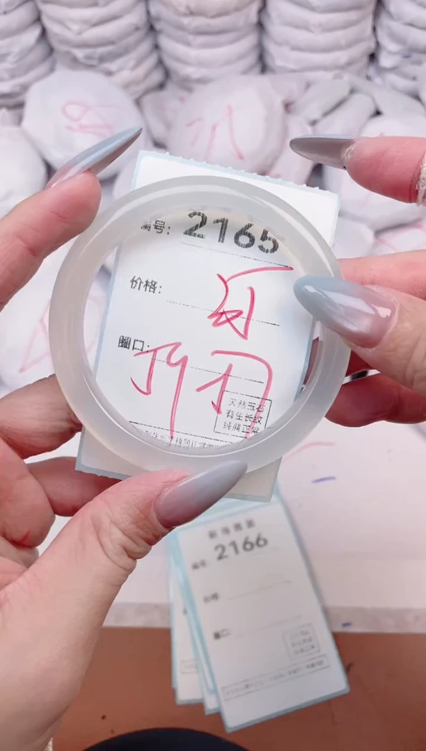 【闪购商品】玛瑙/玉髓手镯未镶嵌2165