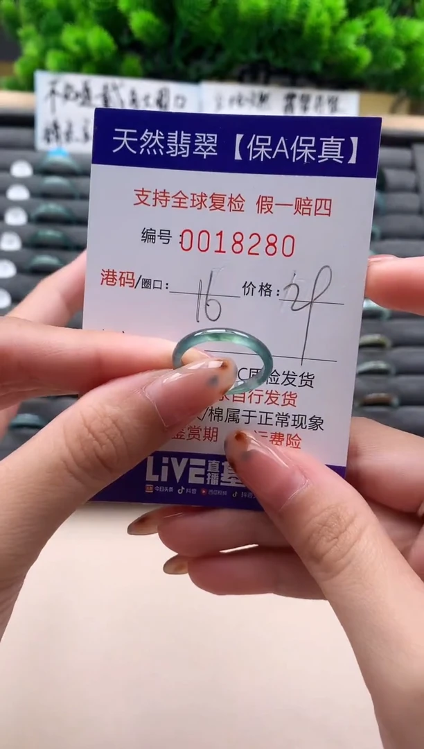 未镶嵌戒指翡翠天然  18280