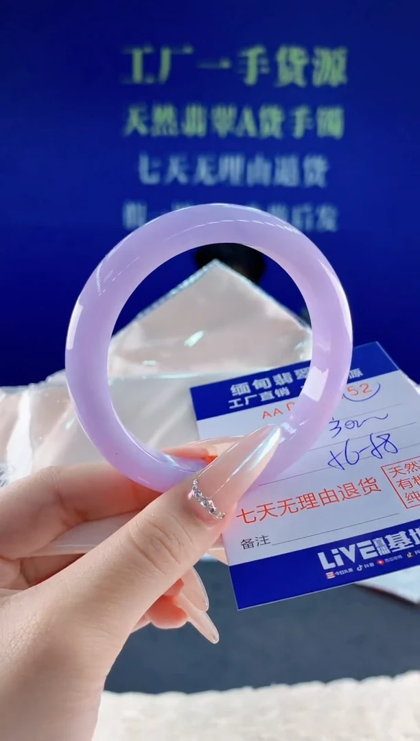 未镶嵌手镯翡翠52