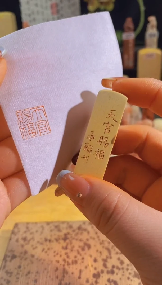 昌化石印石天官赐福1.5有库存-80