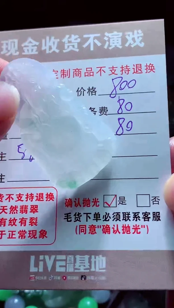 未镶嵌定制翡翠大**食翡翠毛货定制563001