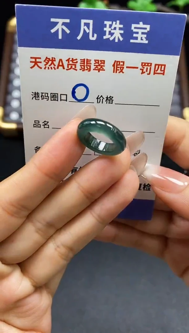 未镶嵌戒指翡翠天然A货翡翠056