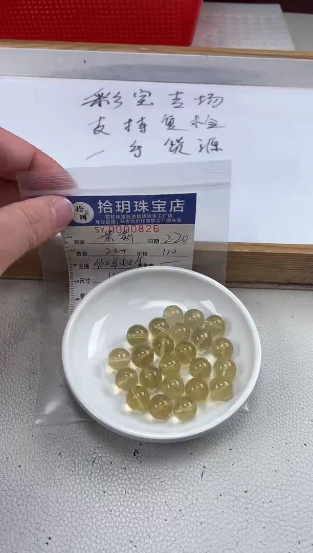 【闪购商品】黄晶颈饰未镶嵌散珠卡11+毫米826